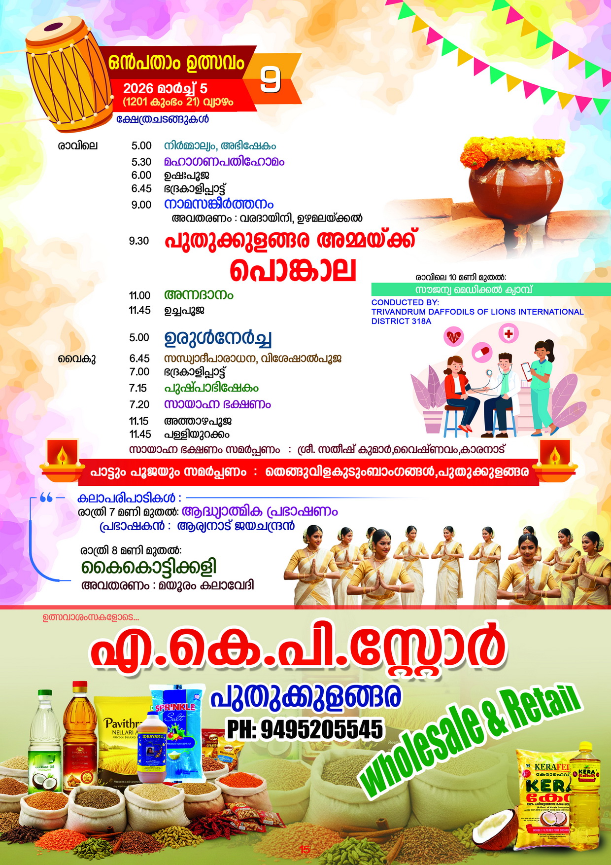 Traditional Kerala percussion during Mahotsavam