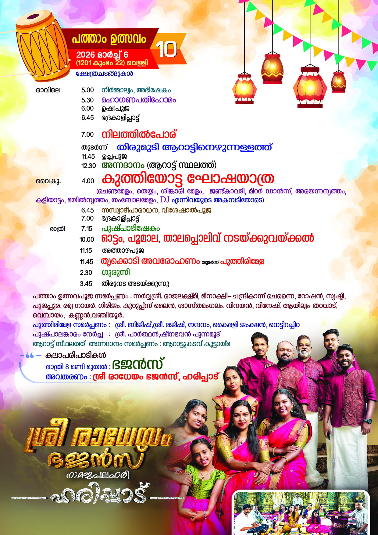 Semi-classical dance performance in temple festival