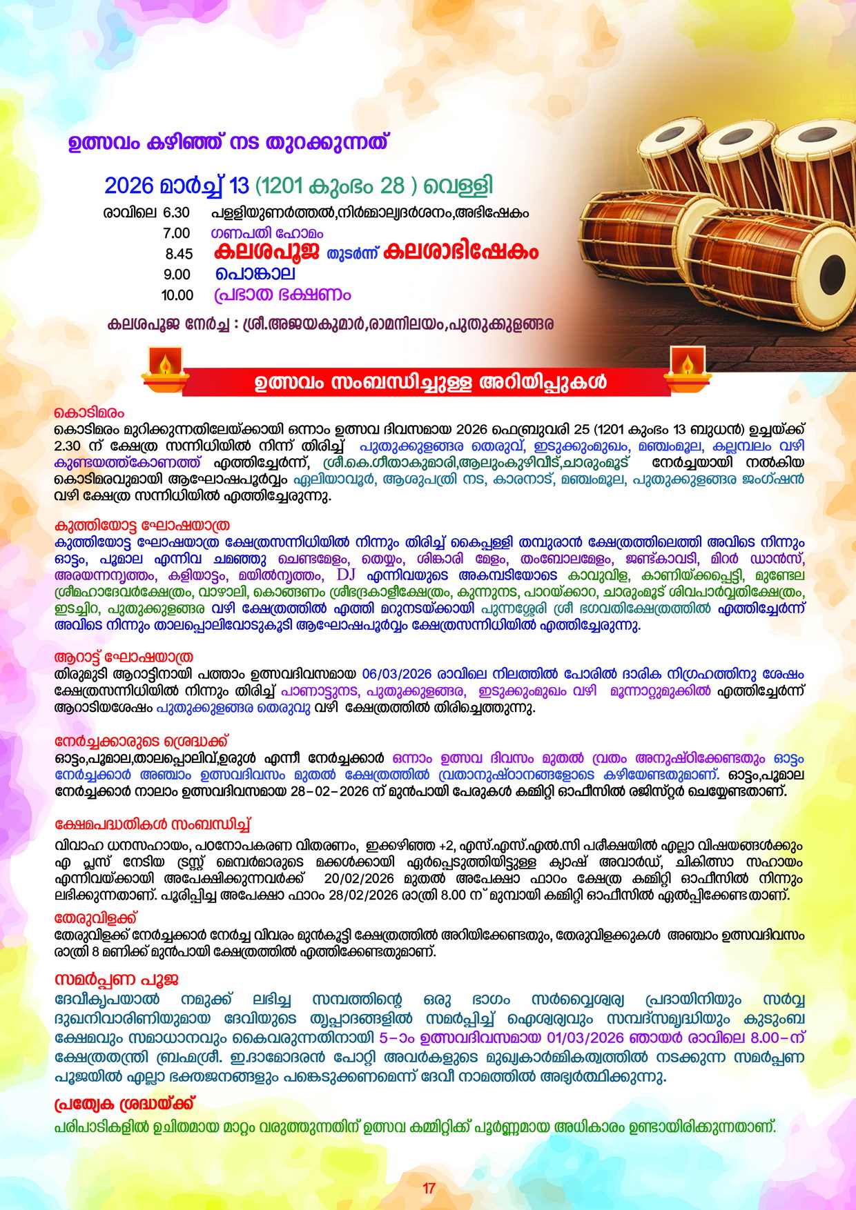 Devotees offering prayers to Bhadrakali