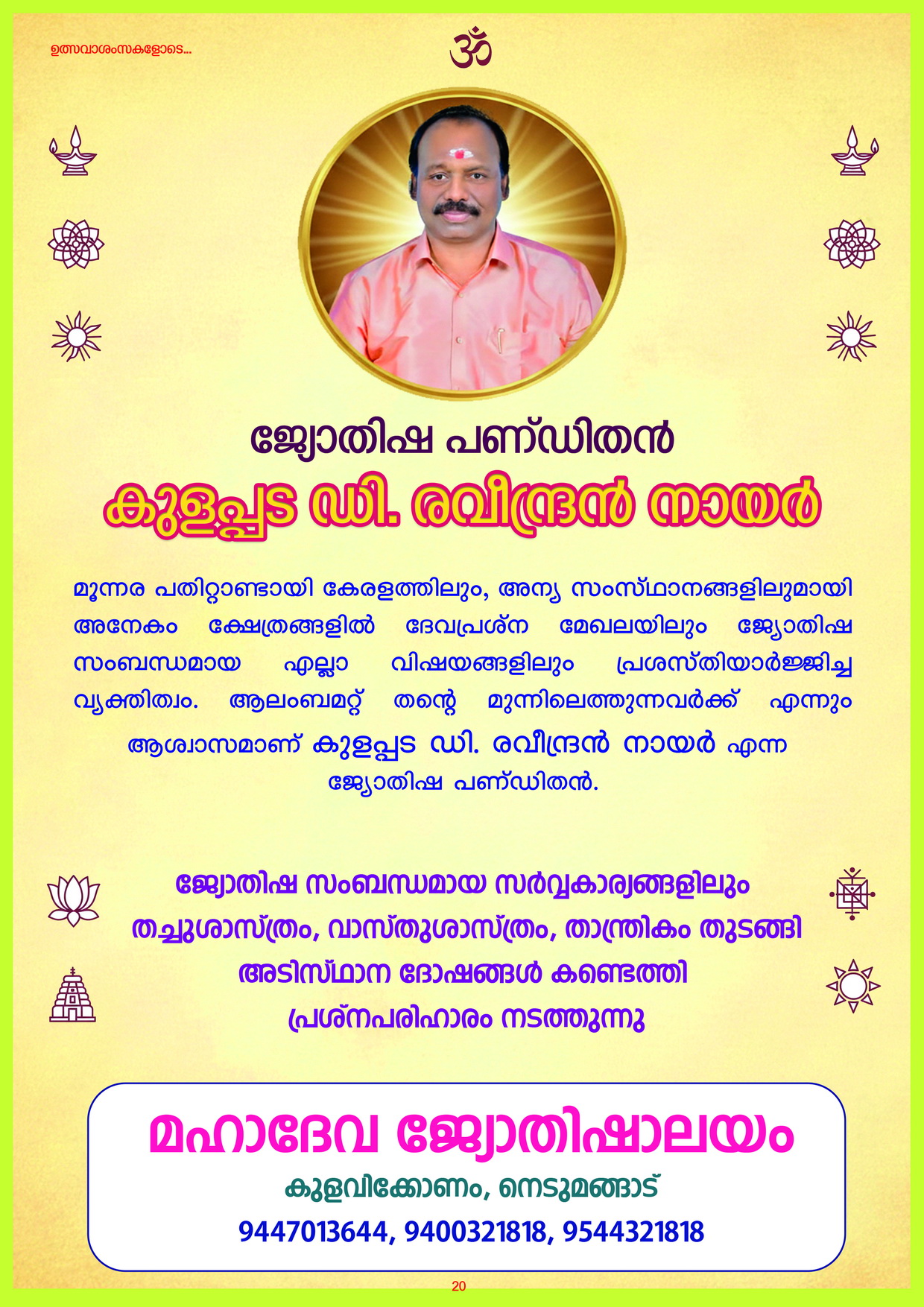 Elephant procession at Puthukulangara Temple