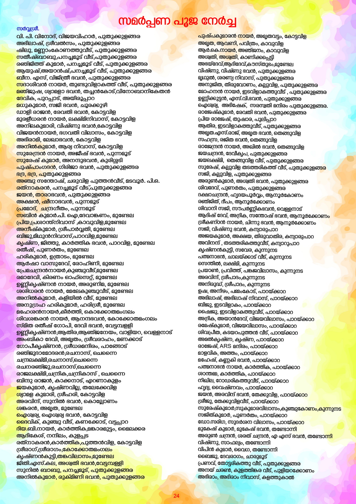 Evening pooja and bhajans at temple