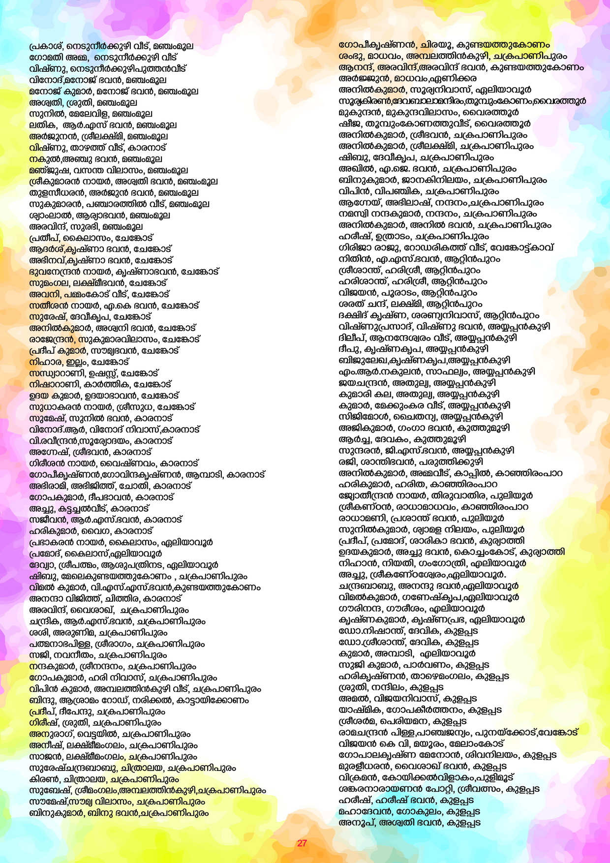 Drum performance during Makayiram Mahotsavam