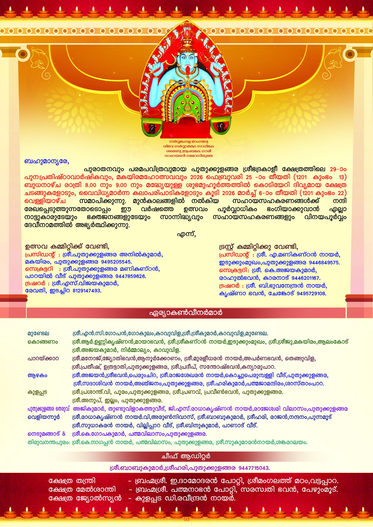 Bhadrakali idol decorated for Makayiram Mahotsavam