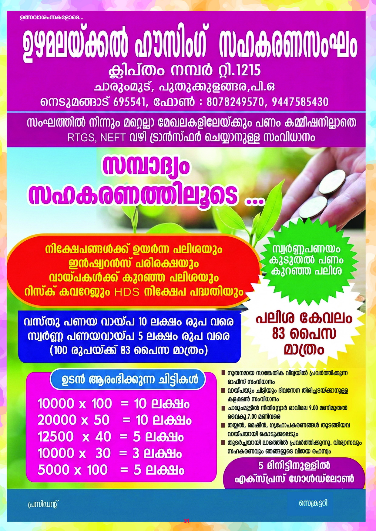 Pushpavrishti during evening rituals