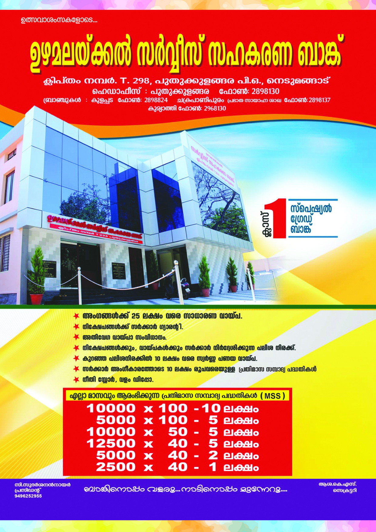 Makayiram Mahotsavam 2026 celebrations