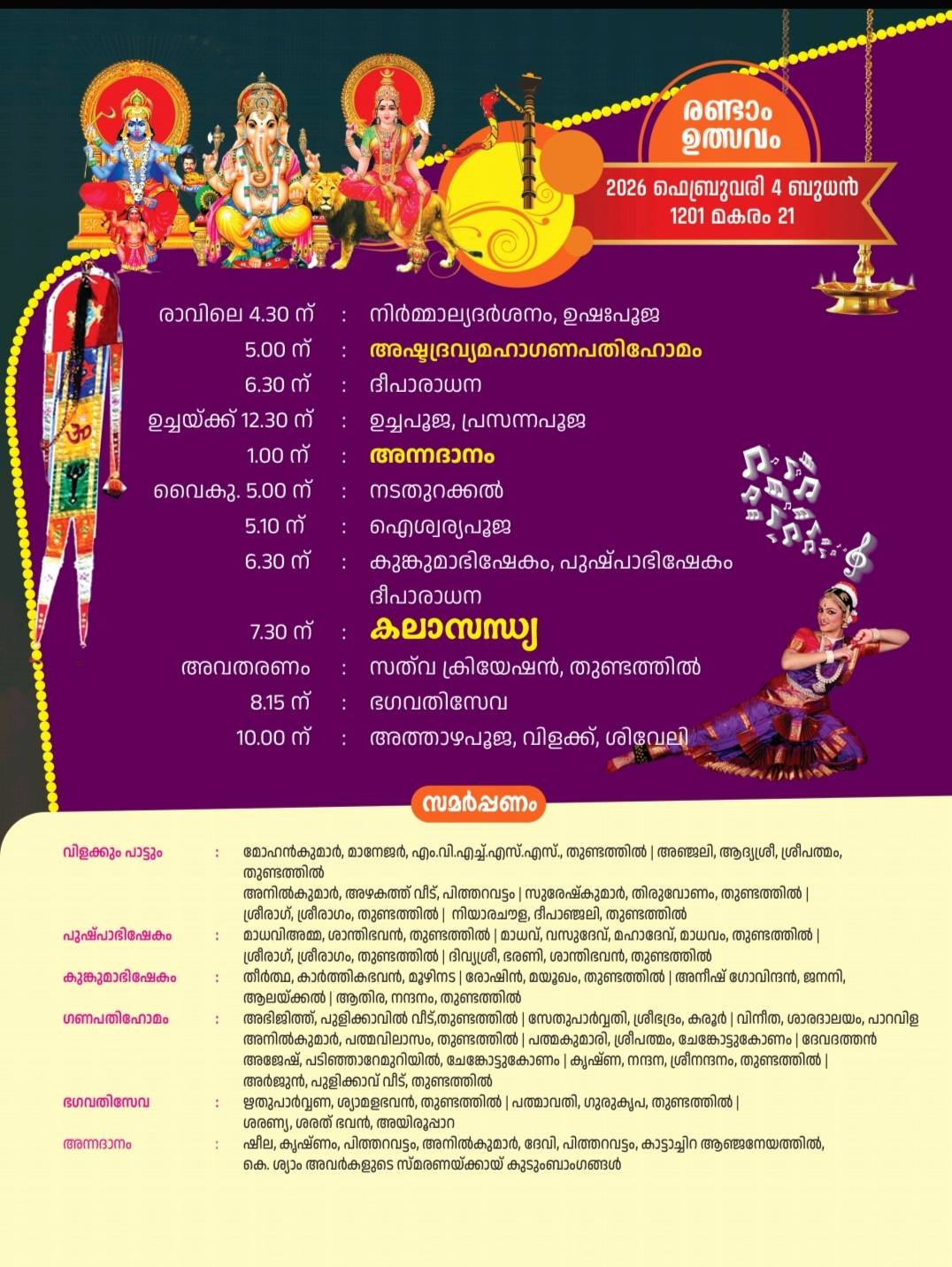 Annadanam distribution during Makham Nakshatra Mahotsavam  2026