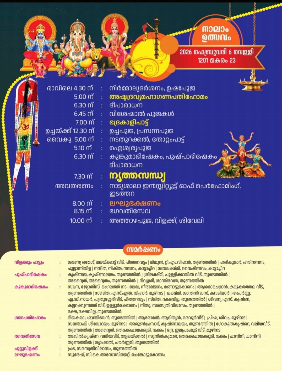 Evening Deepa Aradhana festival lights at Makham Nakshatra Mahotsavam 