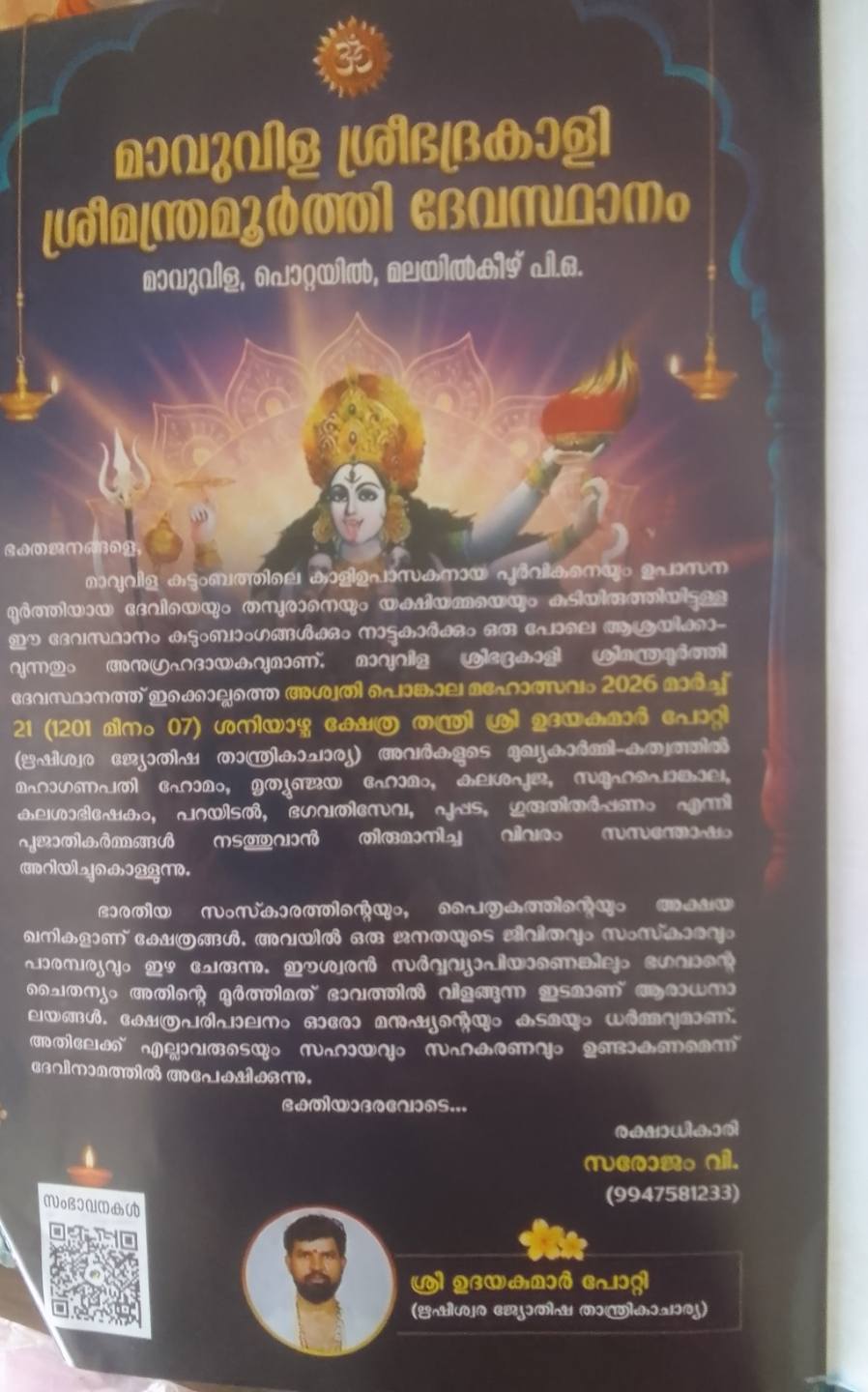 Maha Ganapathi Homam ritual at Mavuvila Sree Bhadrakali Sreemanthramoorthi Devasthanam festival