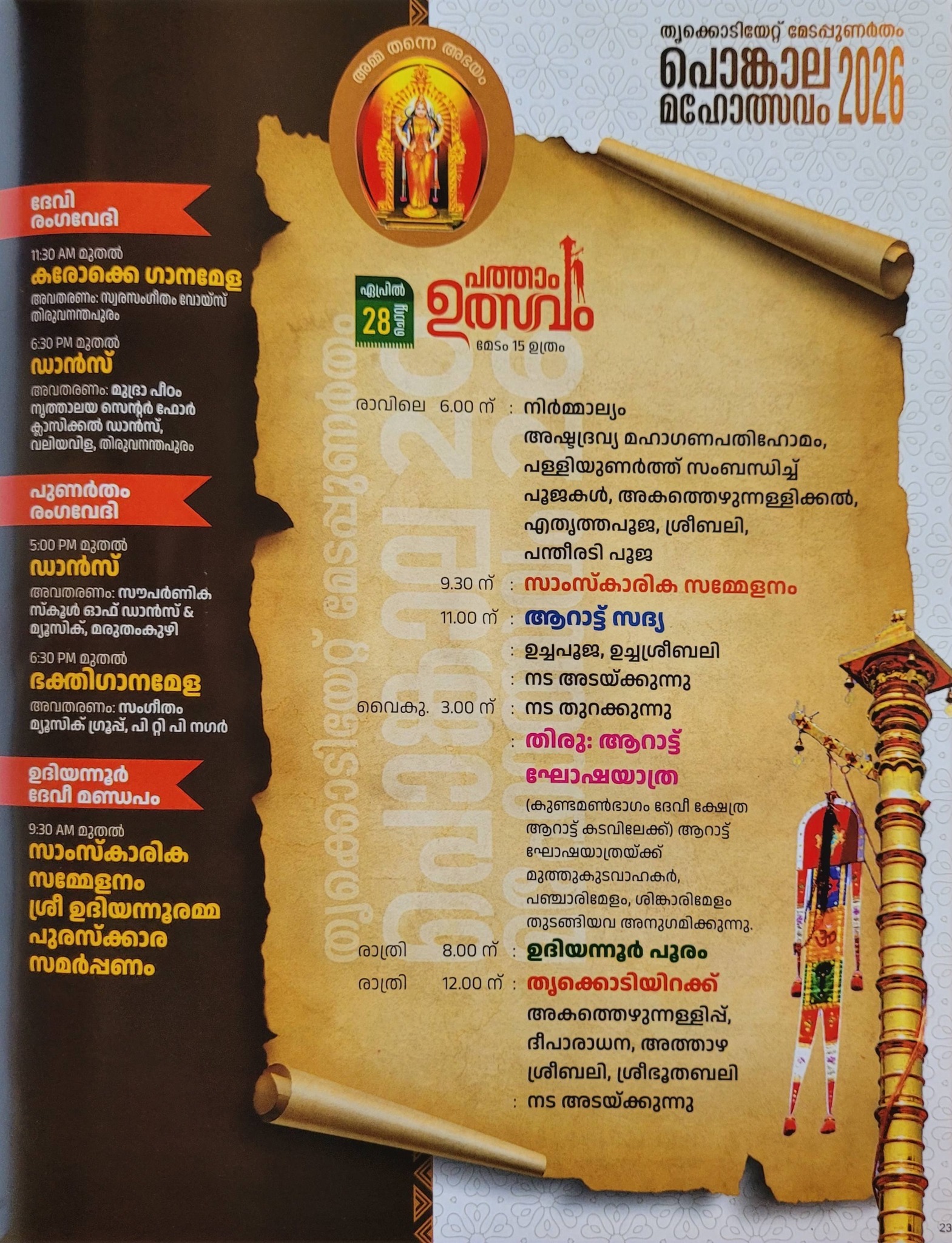 Volunteers distributing prasadam to devotees