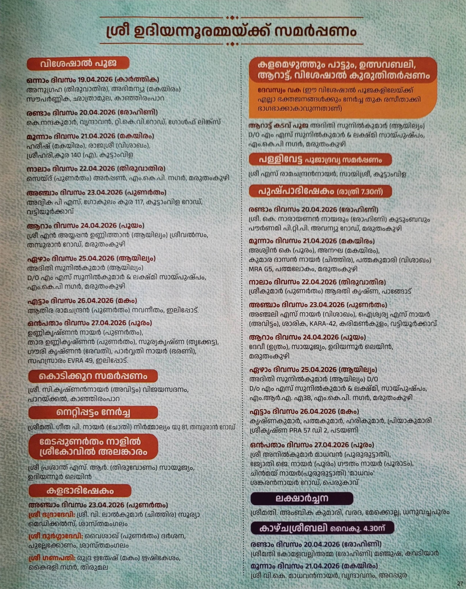 Kavadi and folk art performance at the temple festival