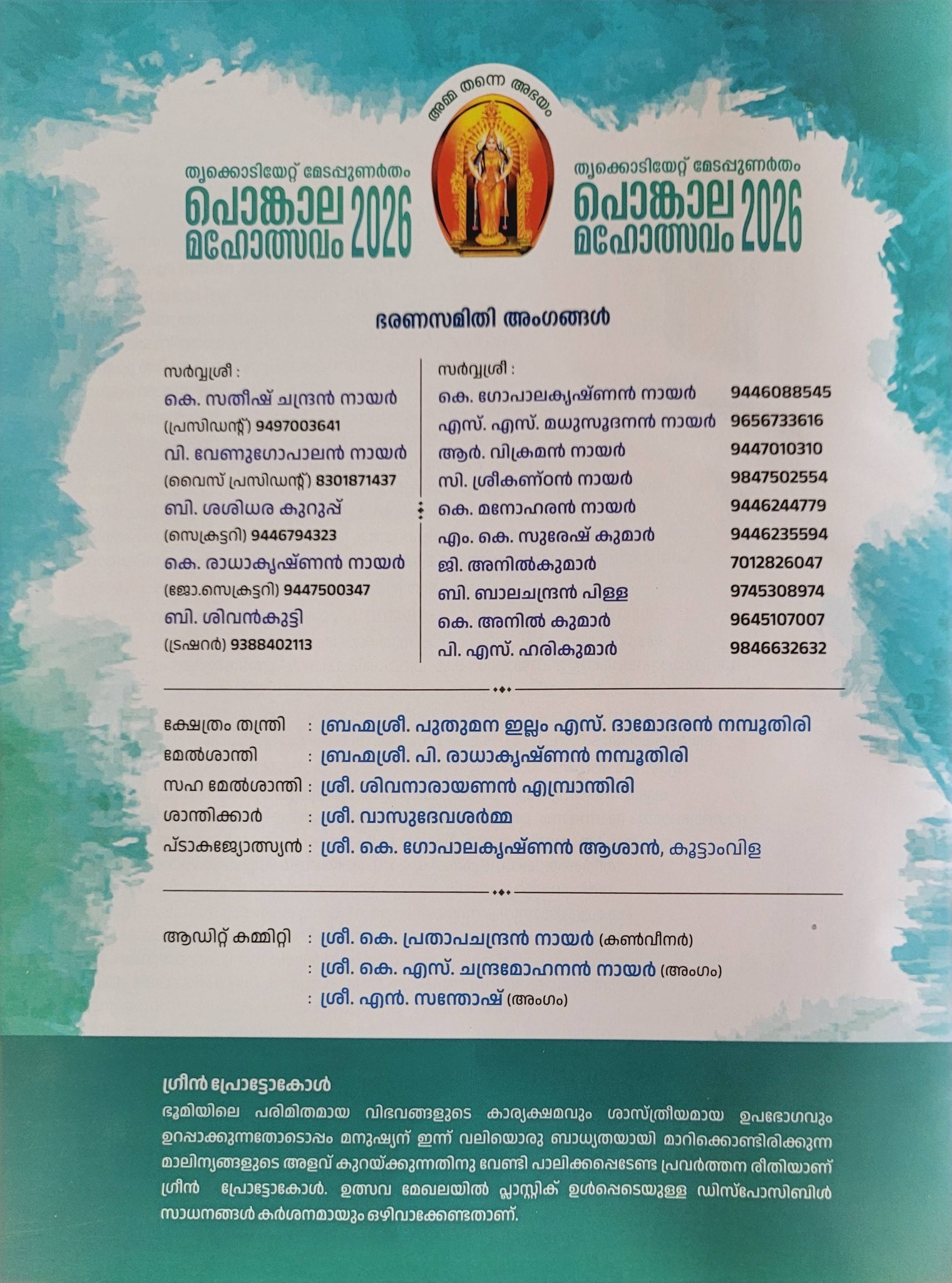 Temple gopuram decorated for Pongala Mahotsavam