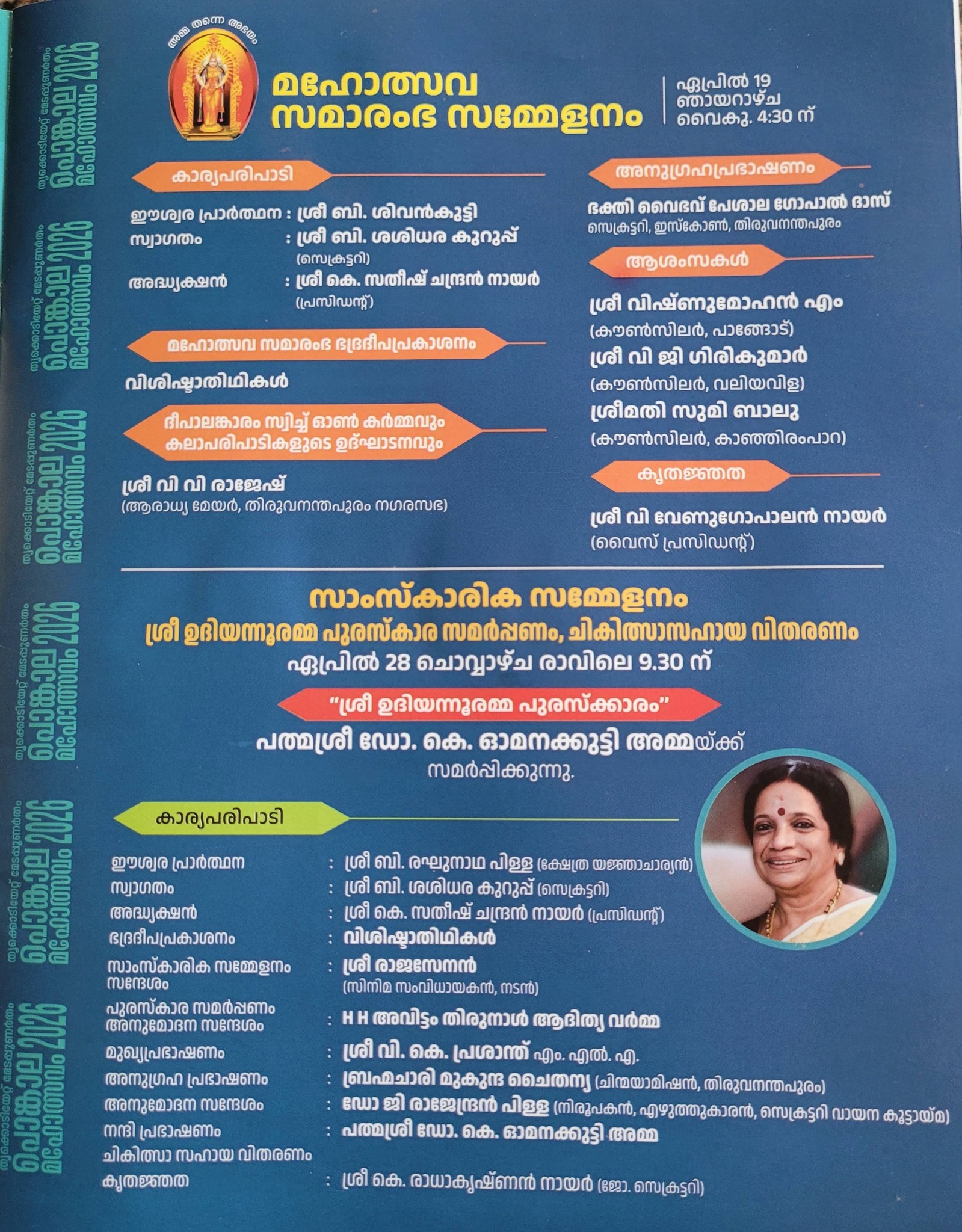 Women devotees cooking Pongala in clay pots