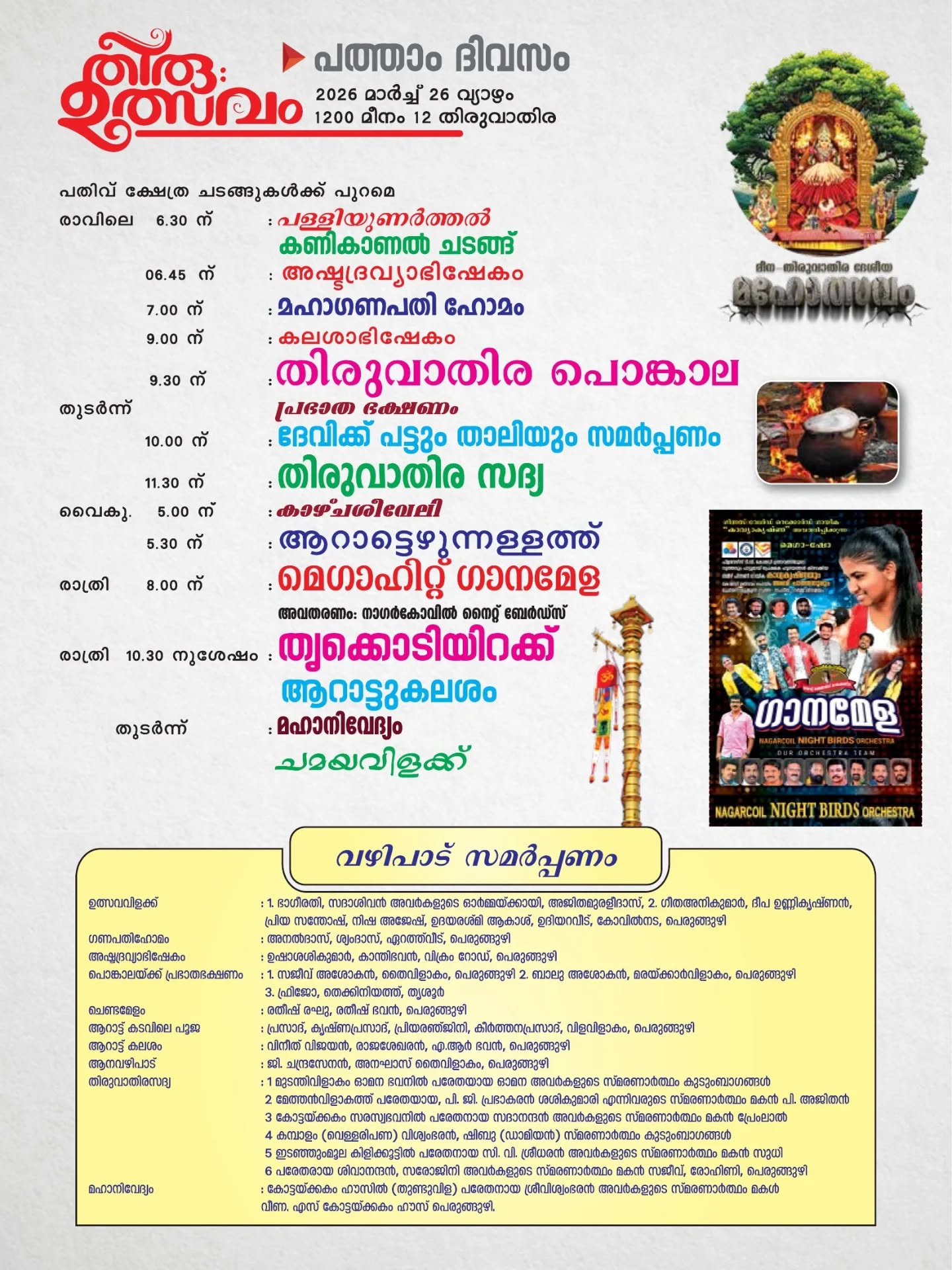 Devotees offering prayers during festival celebrations