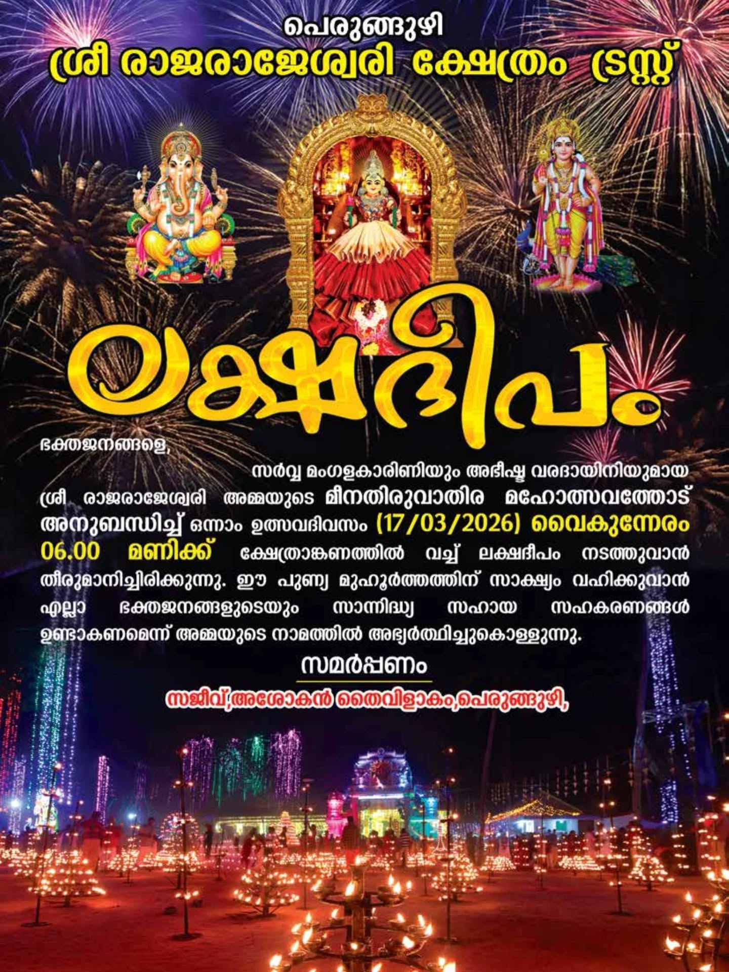 Children and devotees participating in traditional festivities at Meena Thiruvathira