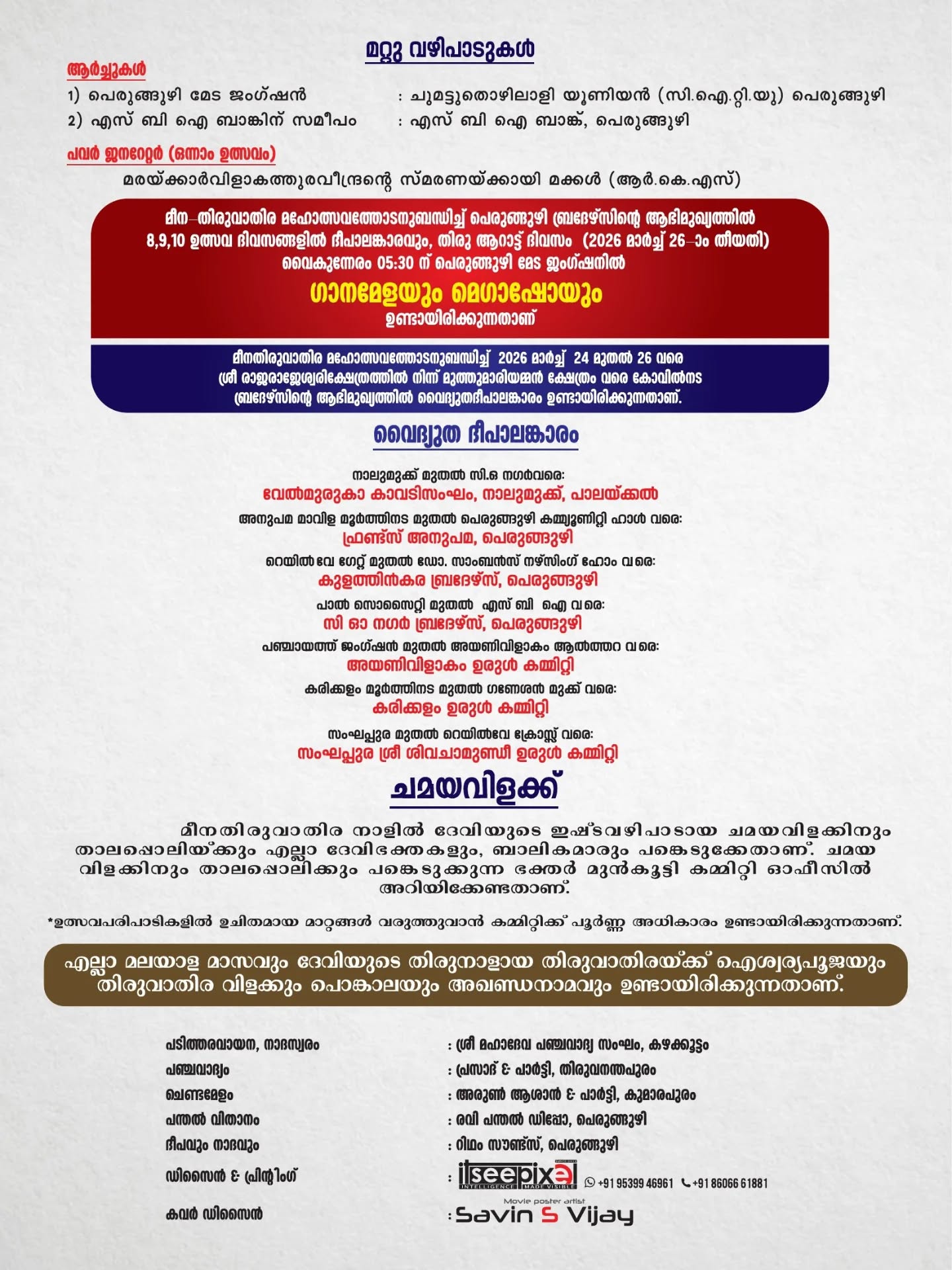 Temple elephant participating in festival procession