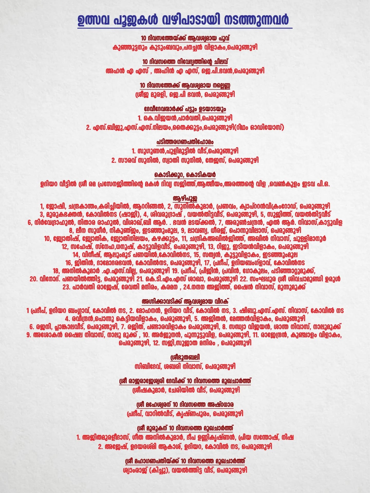 Temple corridor decorated with festival lights