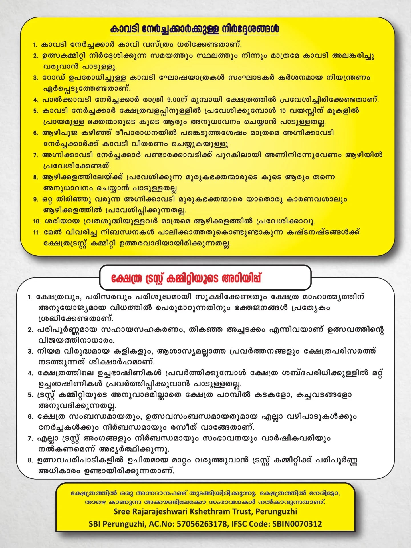 Evening Mega Music performance by Nagarcoil Night Birds Orchestra at the festival