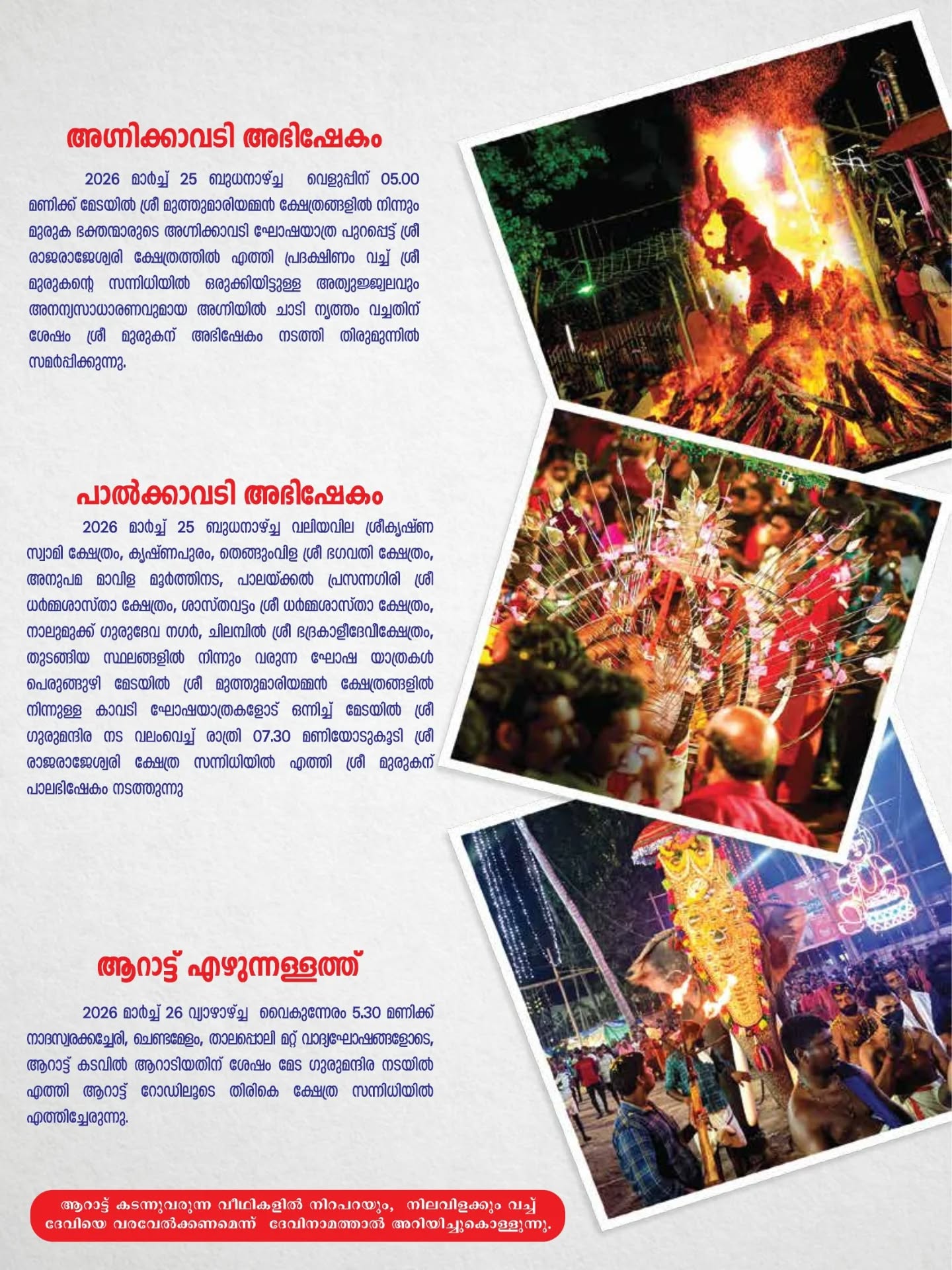 Devotees participating in Thiruvathira Pongala at Perunguzhi Temple