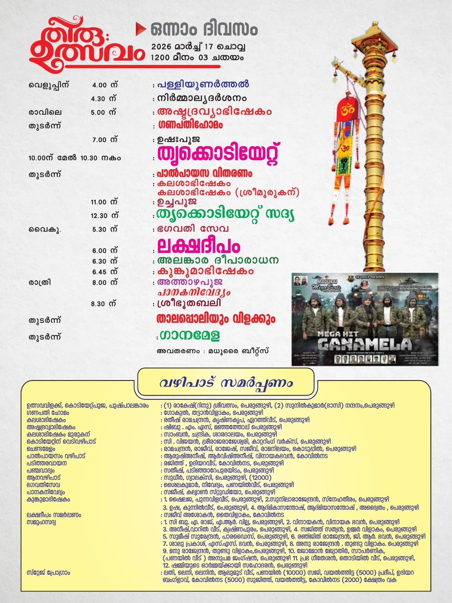 Agni Kavadi Abhishekam ritual at the temple