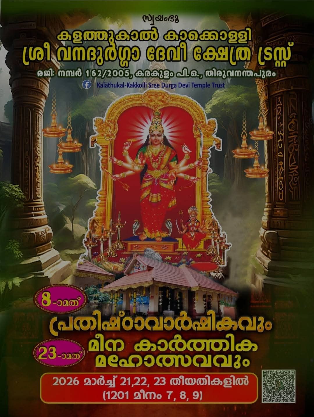 Prathishta Varshikam & Meena Karthika Mahotsavam 2026 Kalathukal Kakkolli Sree Vanadurga Devi Temple Trust Trivandrum Kerala