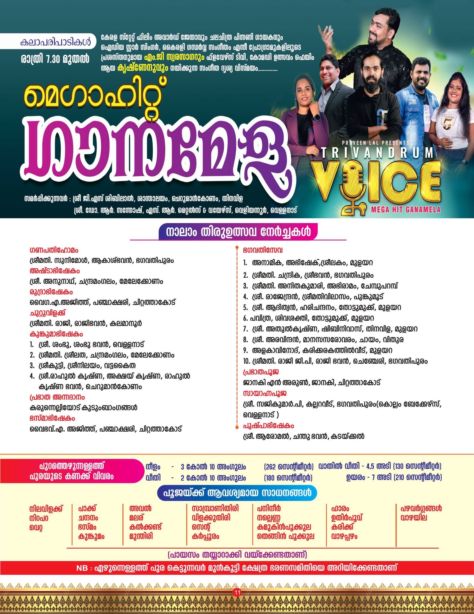 Pushpabhishekam floral offerings at Kariyamkulam Temple festival