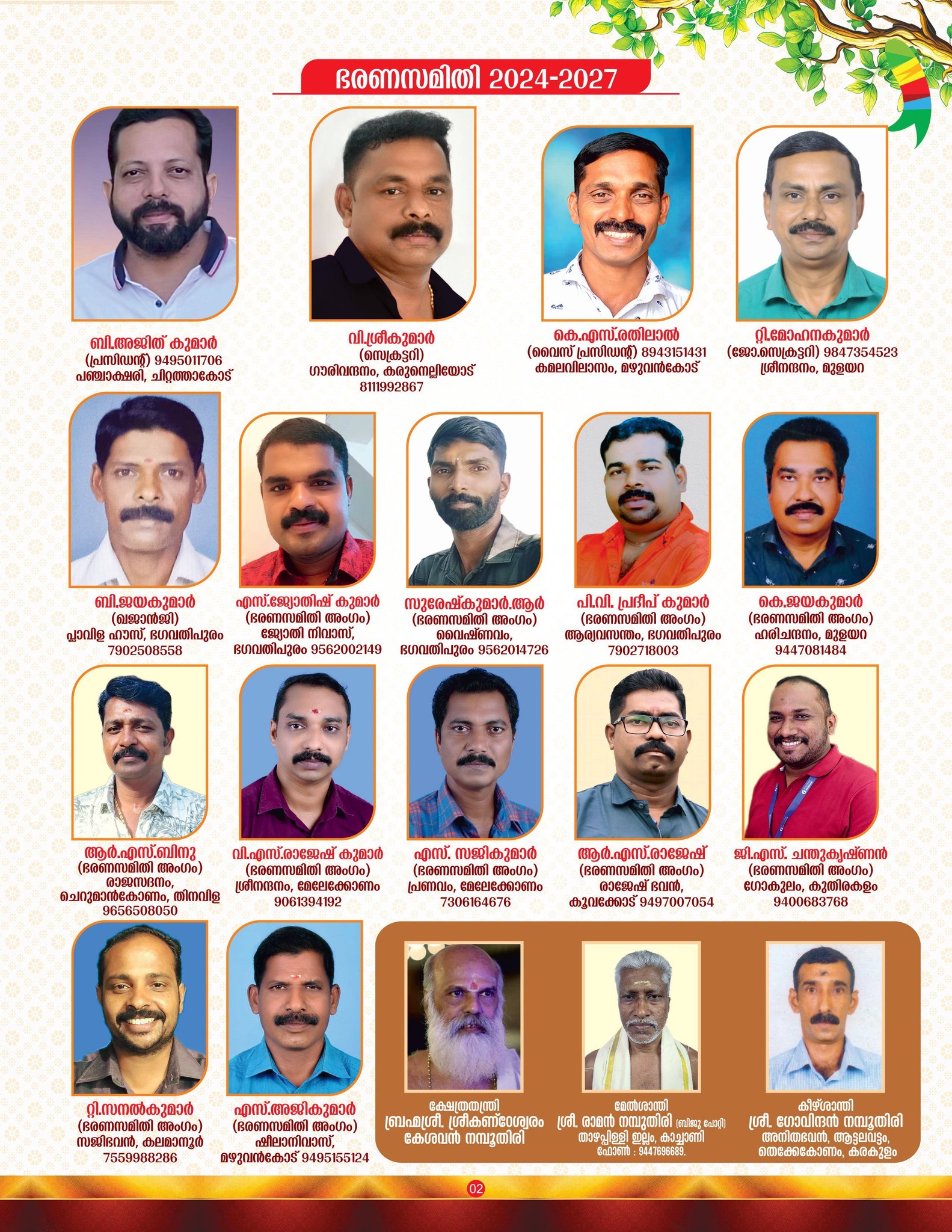 Kariyamkulam Shree Bhagavathy Temple during festival celebration