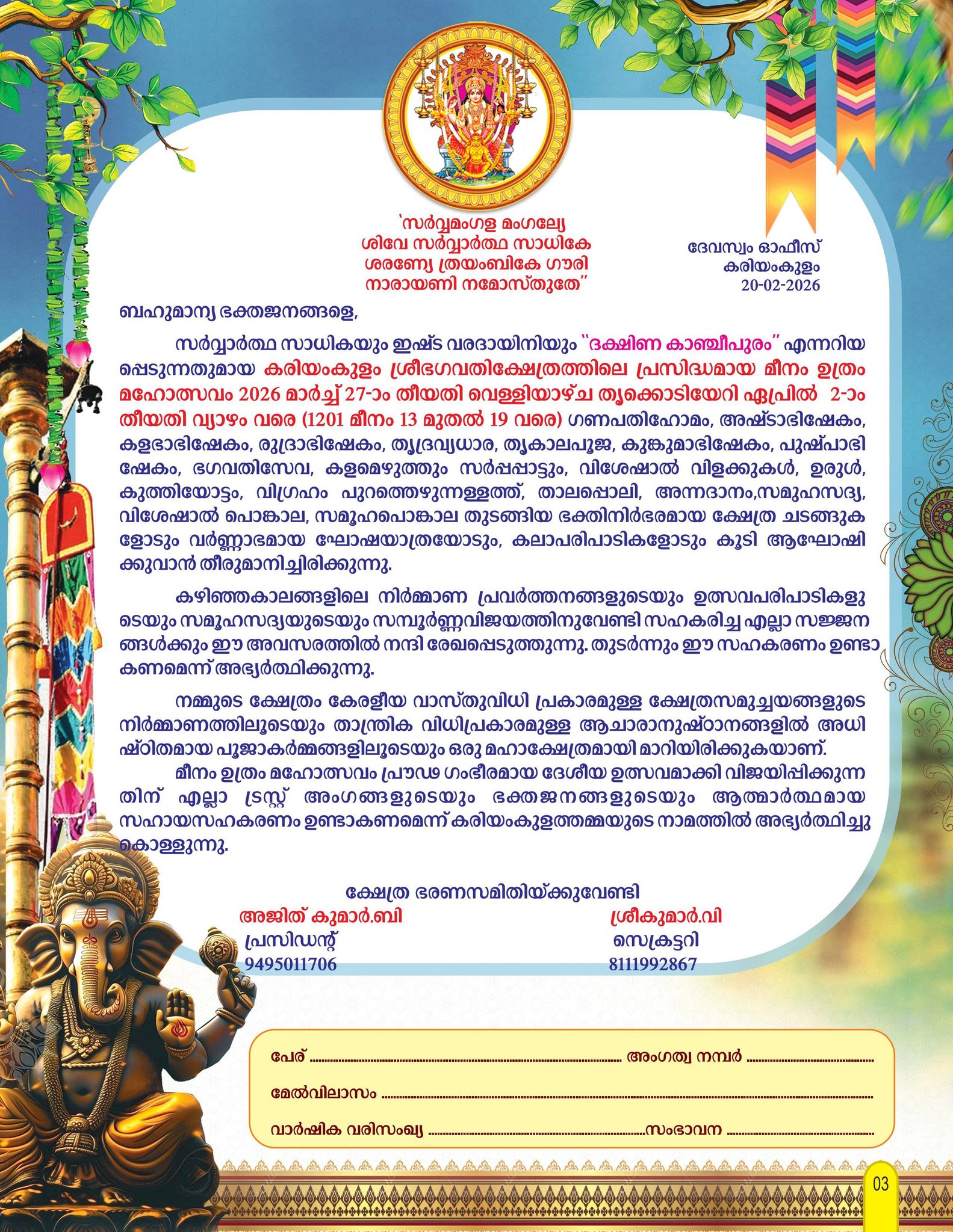 Devotees participating in Meenam Uthram Mahotsavam 2026