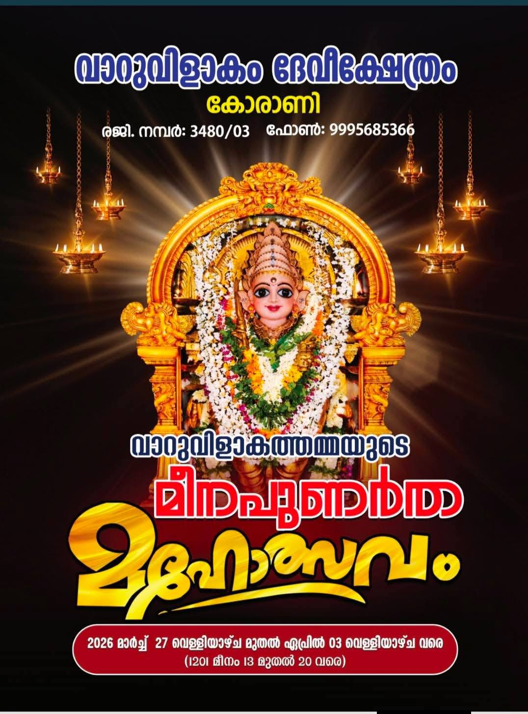Meenapunartha Mahotsavam 2026 Varuvilakam Devi Temple Trivandrum Kerala