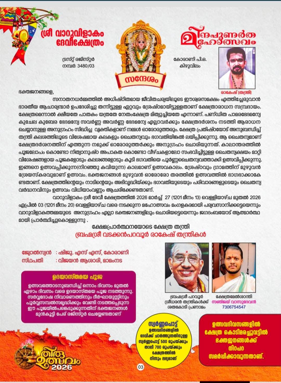 Devotees offering prayers at Varuvilakam Devi Temple festival 2026