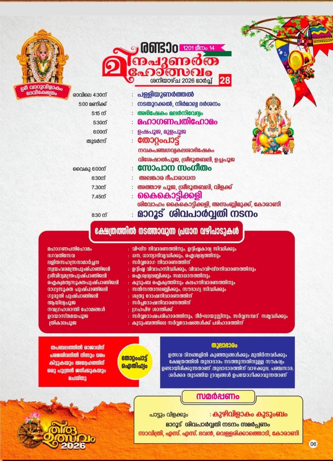 Athazha Pooja rituals at Meenapunartha Mahotsavam 2026