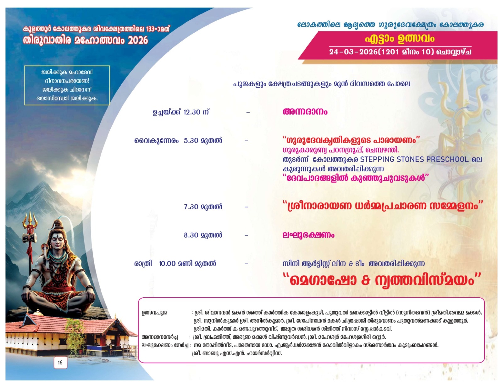 Traditional percussion instruments