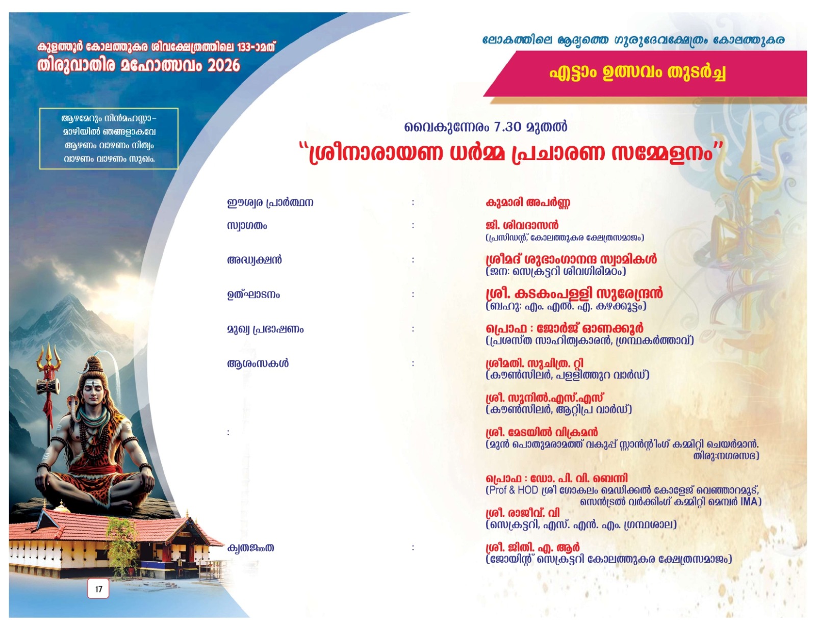 Children performing cultural programs