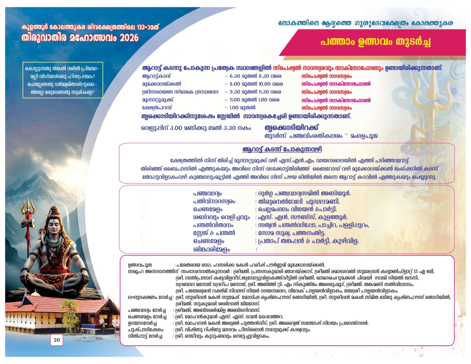 Festival crowd enjoying performances