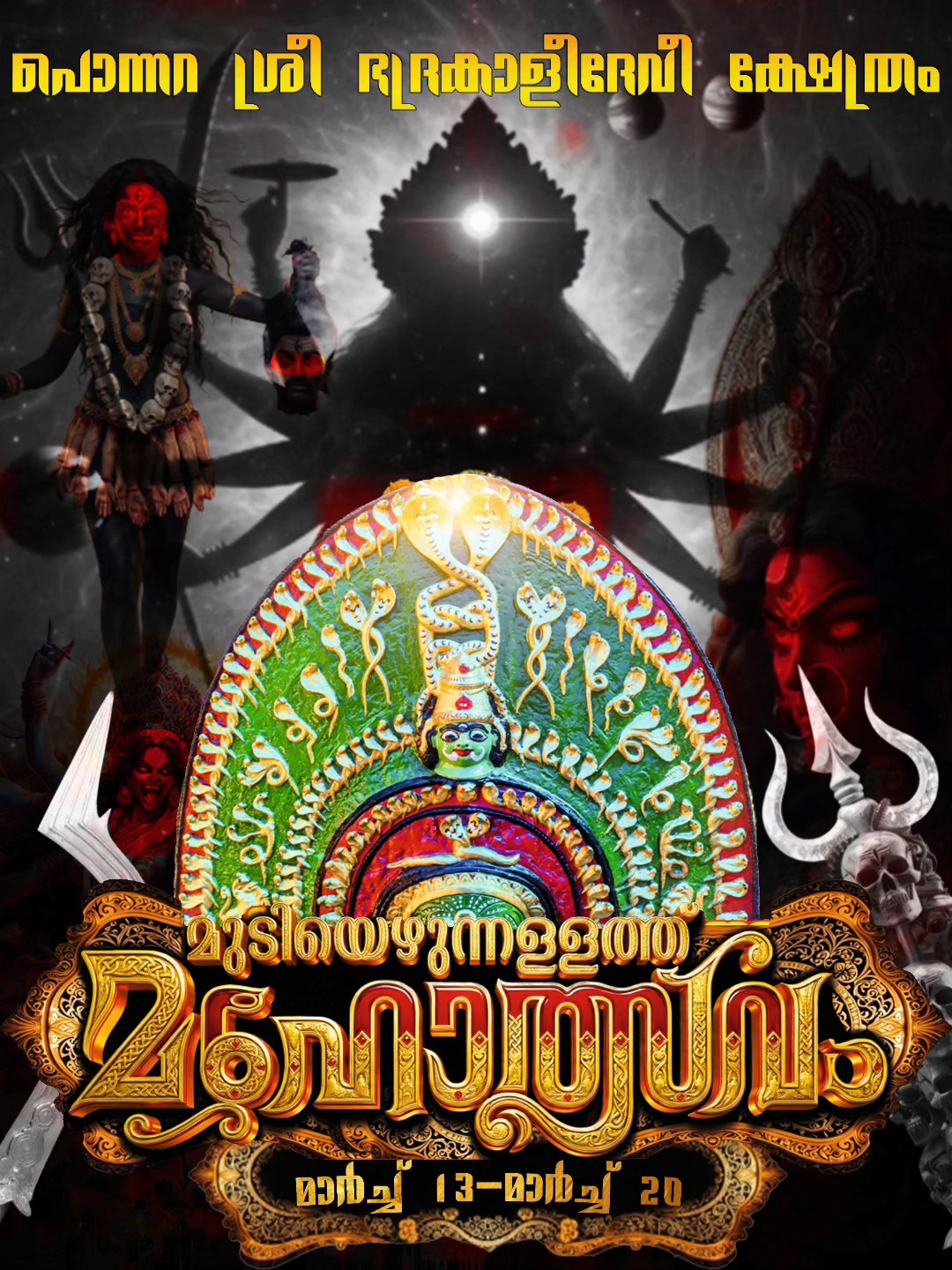 Mudiyezhunallath Mahotsavam 2026 Ponnara Sree Bhadrakali Temple Trivandrum Kerala