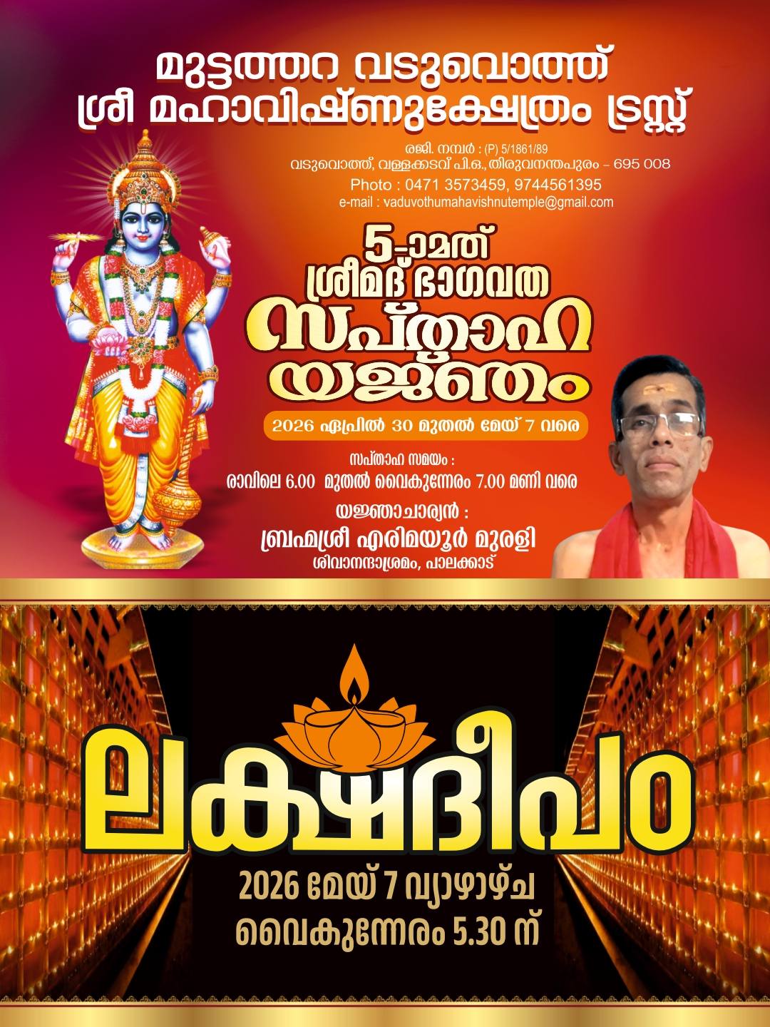 5th Srimad Bhagavatha Sapthaha Yajnam and Lakshadeepam 2026 Muttathara Vaduvoth Sree Mahavishnu Temple Trivandrum Kerala