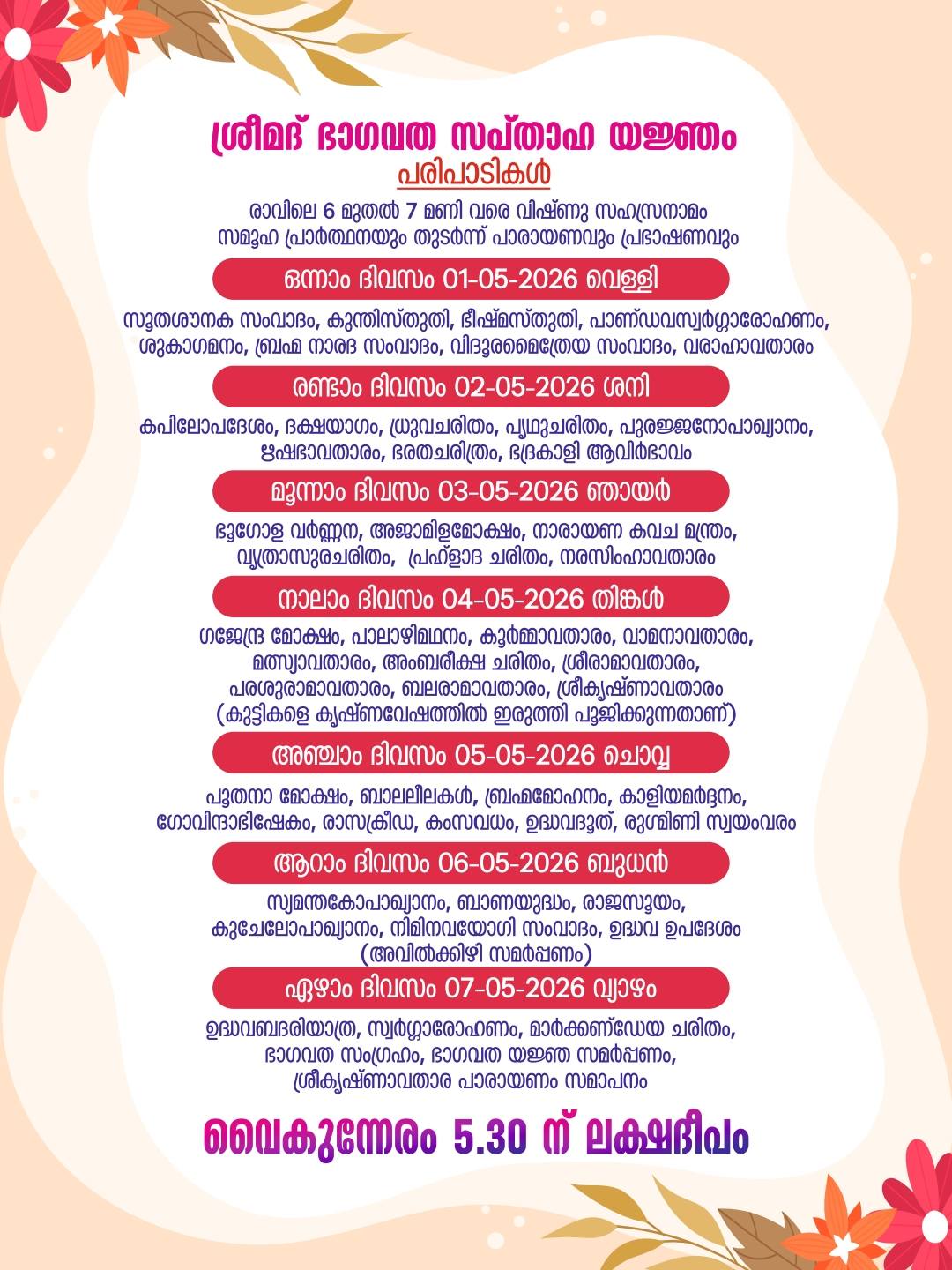 Kerala temple festival 2026 Srimad Bhagavatha Yajnam and Lakshadeepam at Muttathara Sree Mahavishnu Temple Trivandrum