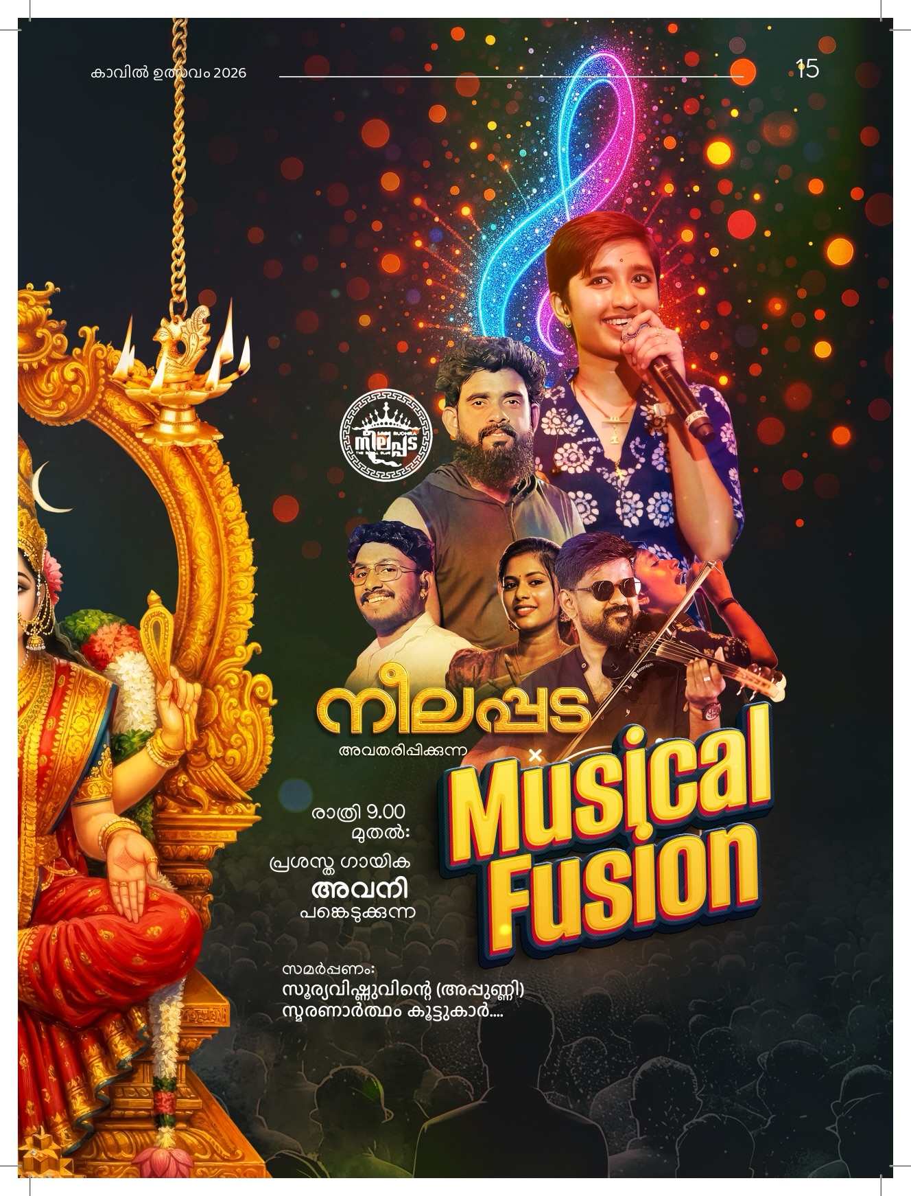 Pongala offering by women devotees at temple