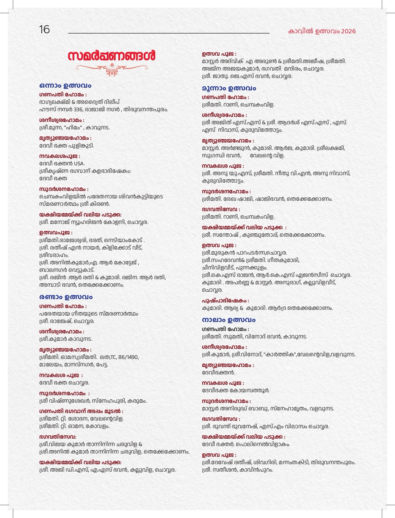 Lighting of lamps during Utsavam celebrations