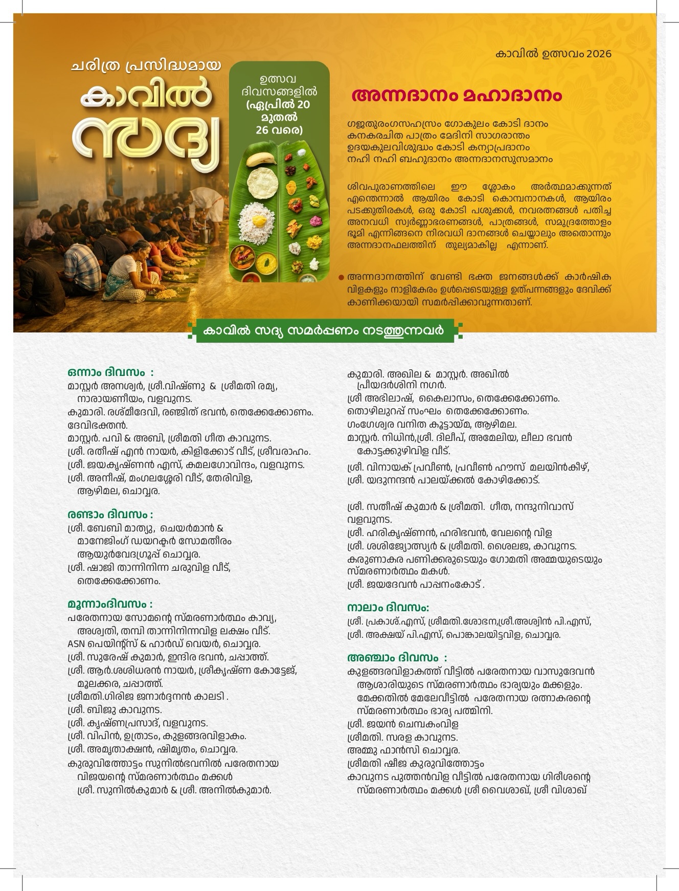 Naga Pooja ritual at Thekkekkonam Nagarkavu