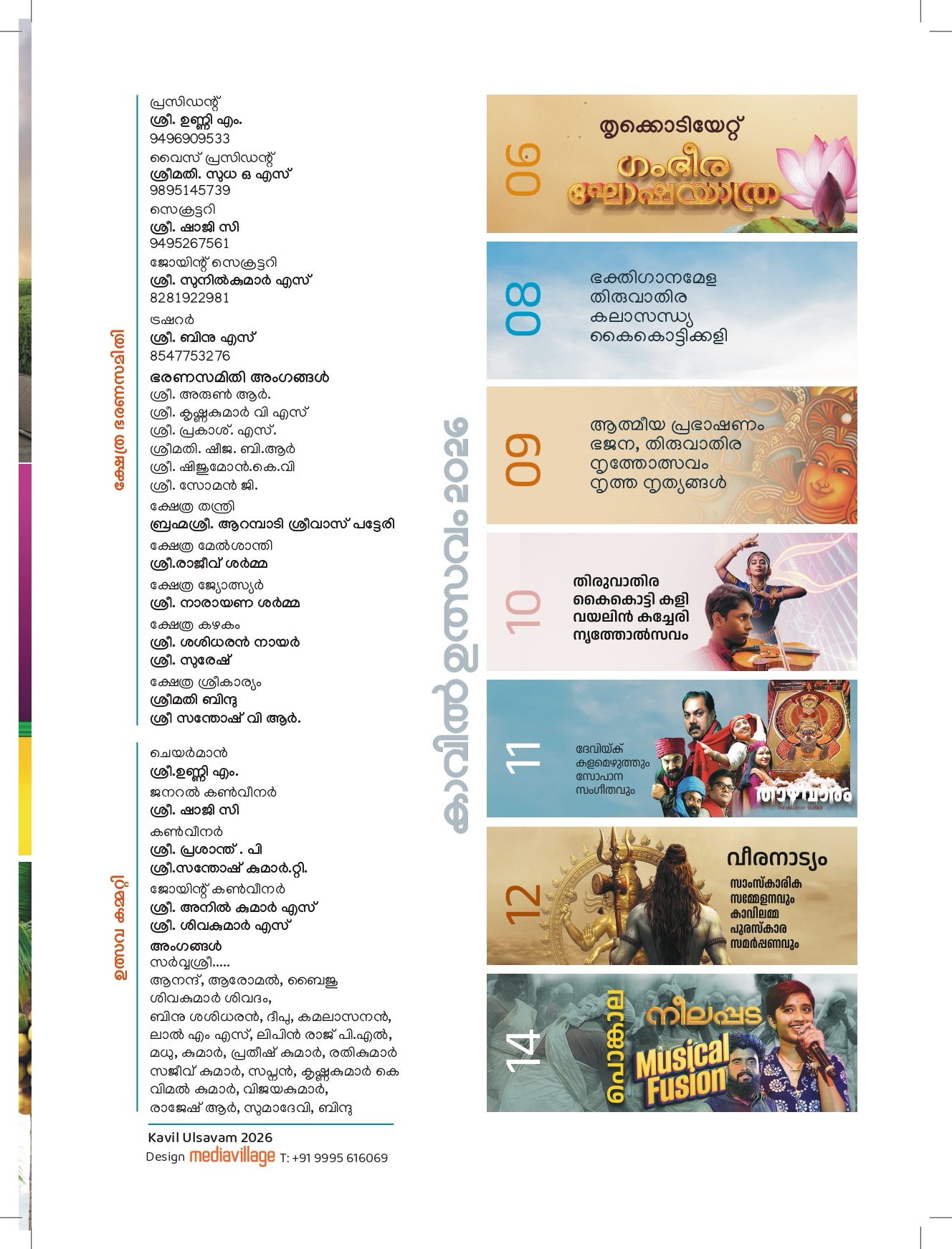 Ashta Abhishekam ritual at Nagarkavu Temple