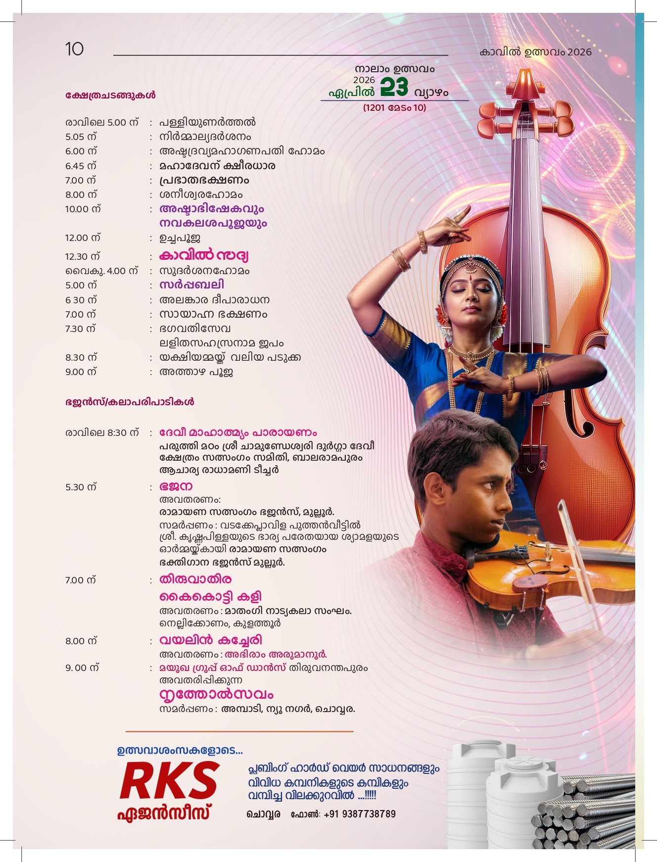 Temple elephants during festival procession