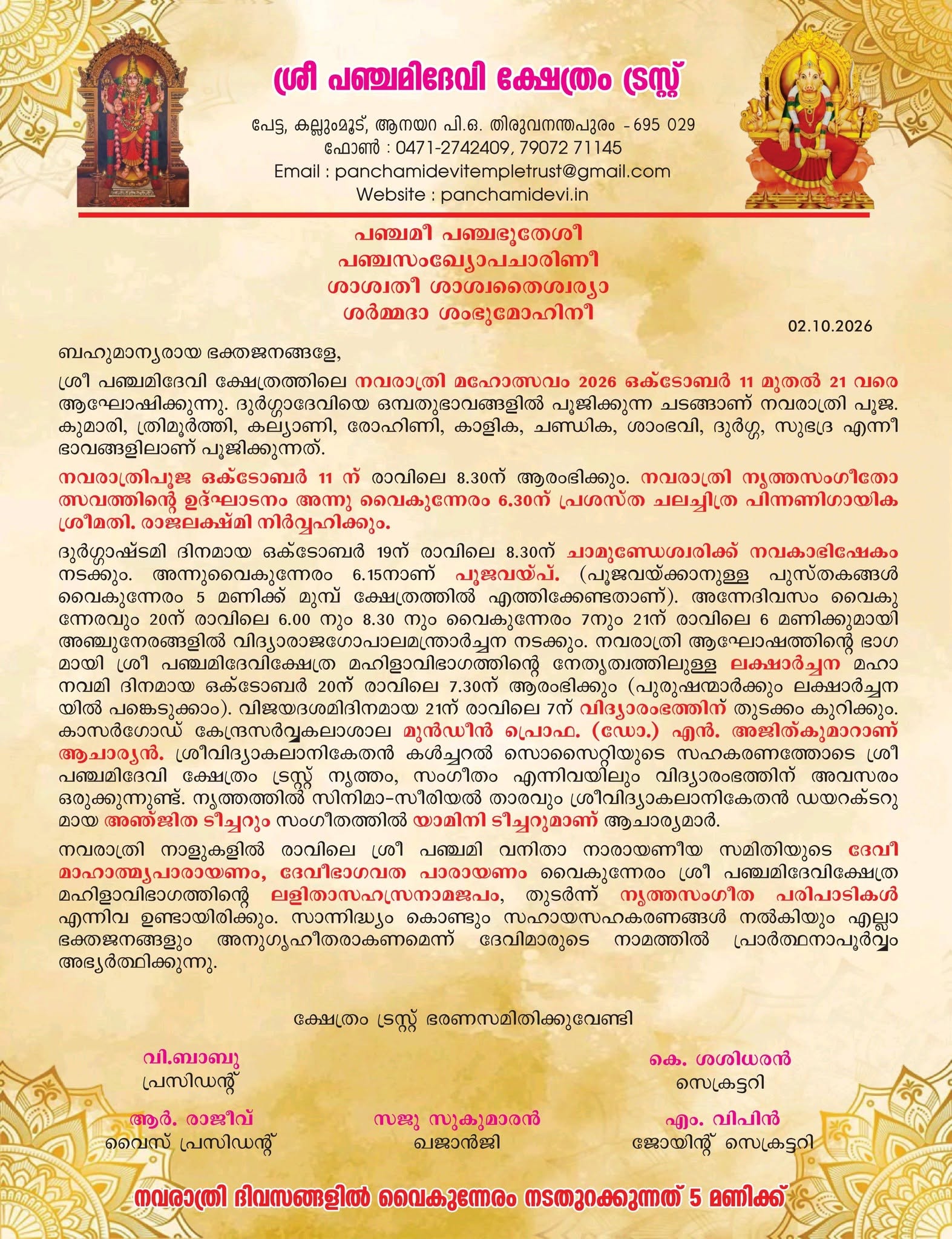 Navaratri Dance Music Festival 2026