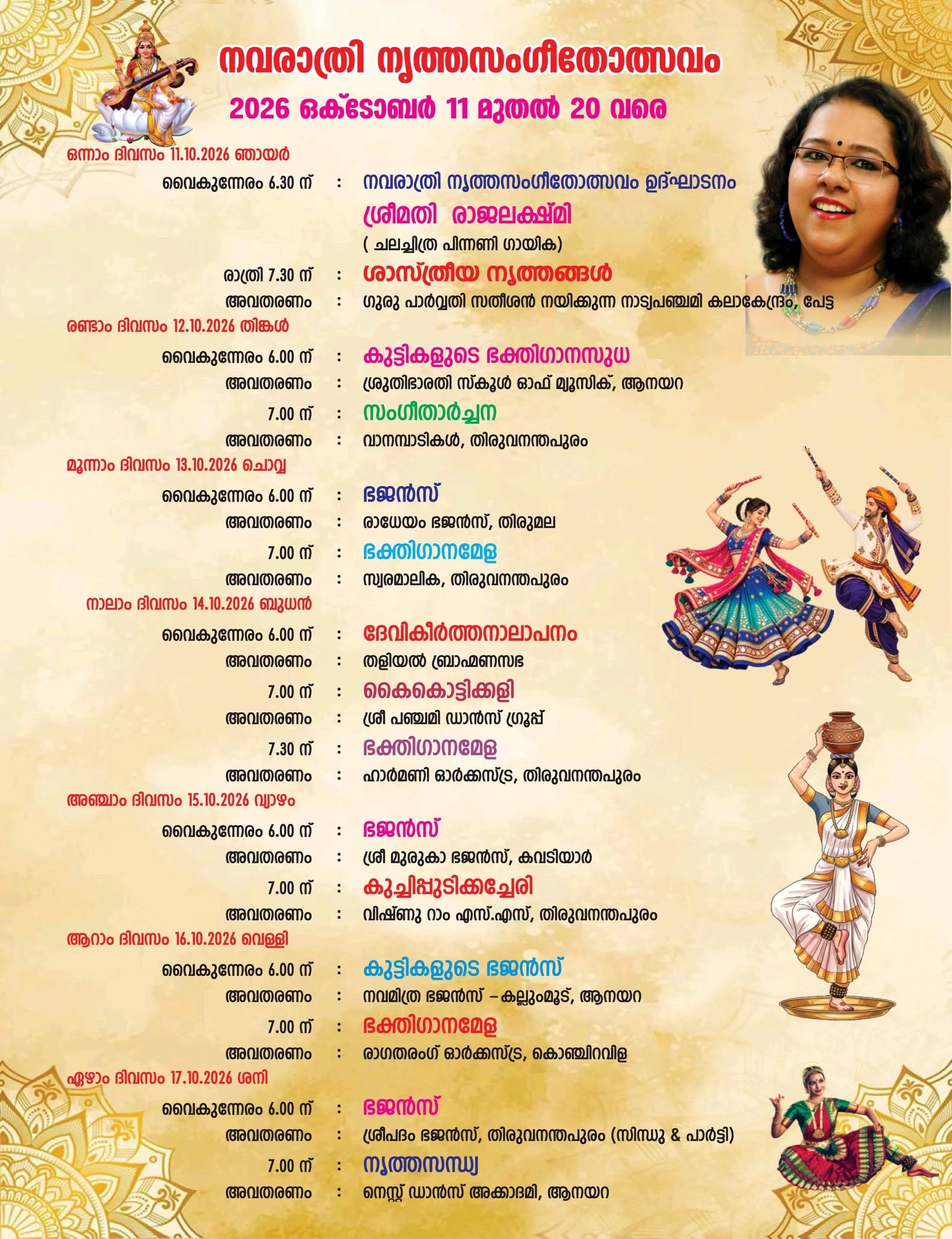 Sri Panchami Devi Temple Navaratri 2026