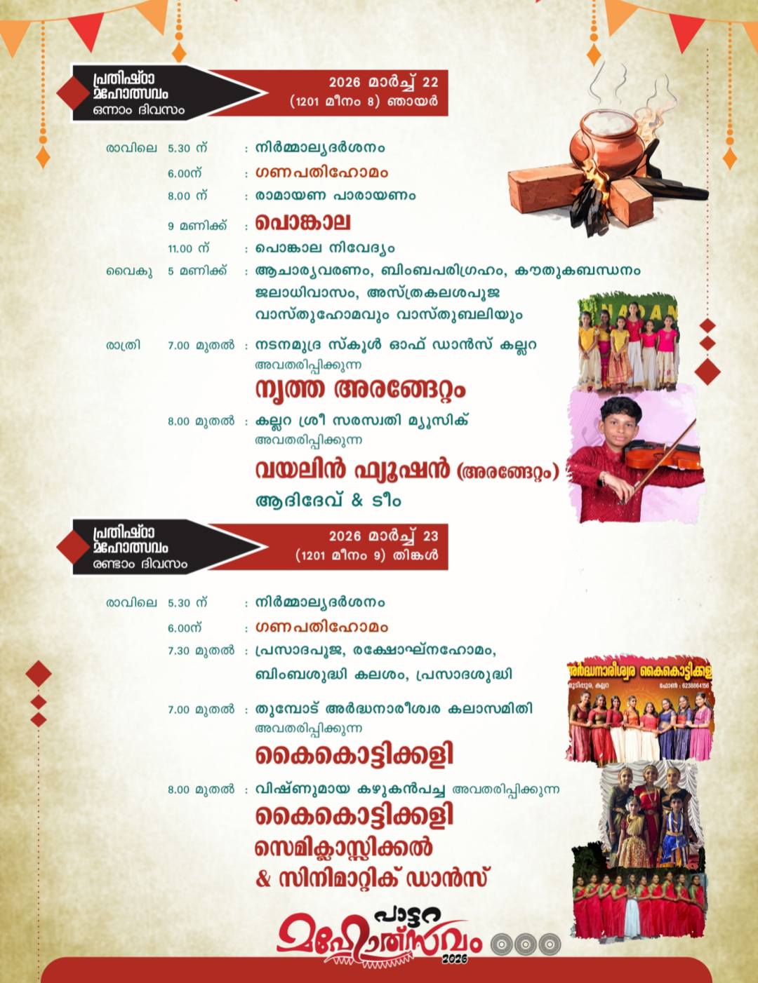 Devotees participating in Prathishta Mahotsavam at Sree Anjaneya Swami Temple