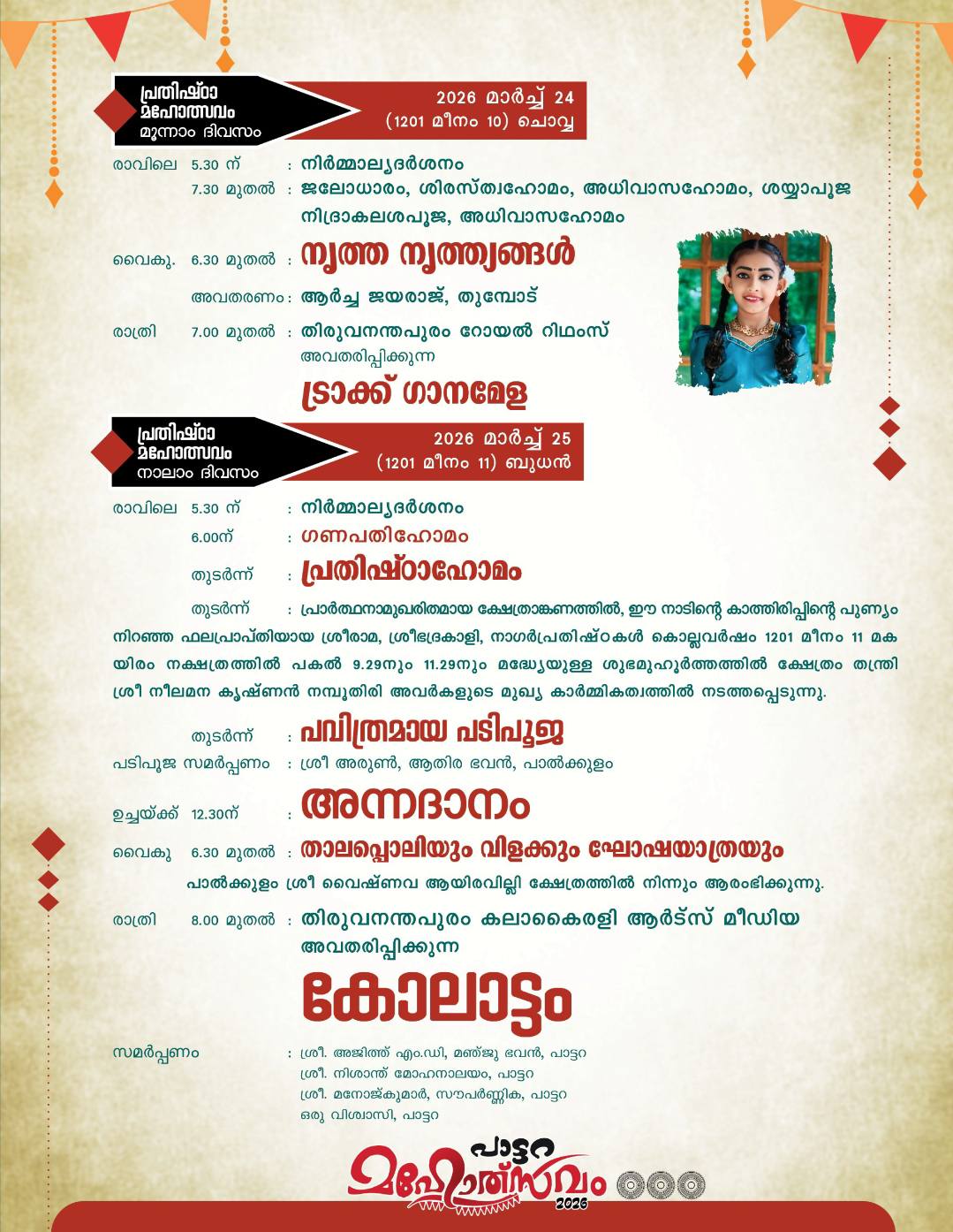 Cultural and religious festival at Sree Anjaneya Swami Temple, Trivandrum