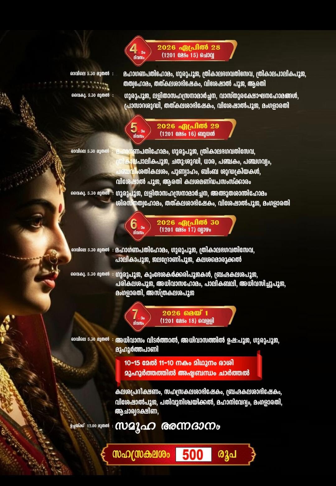 Devotees participating in Annadanam at Aazhimala Shiva Temple festival