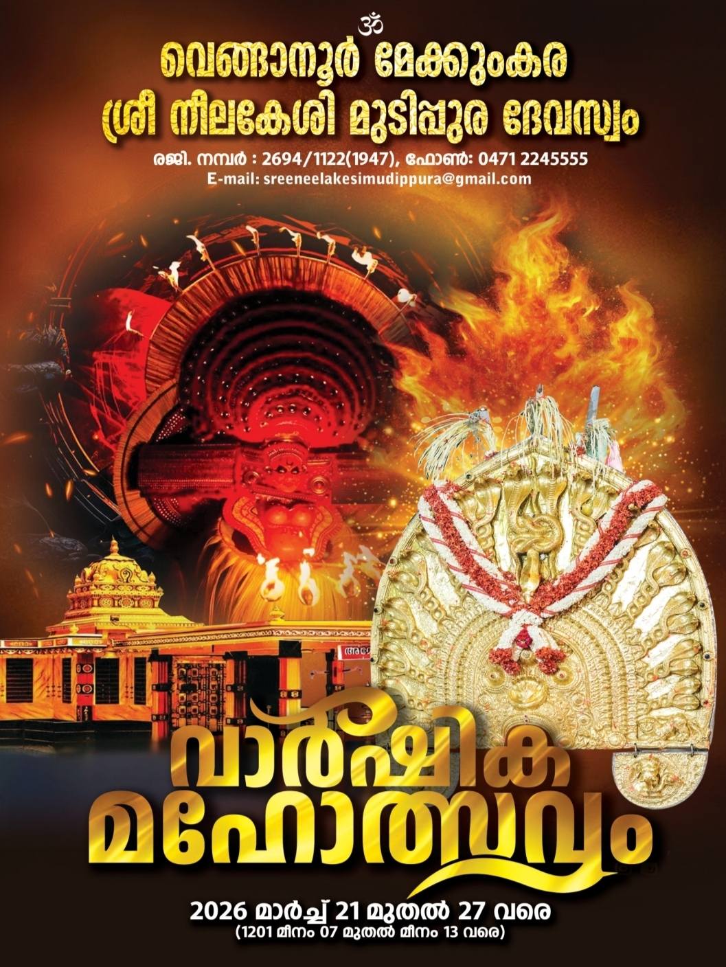 Varshika Mahotsavam 2026 Sree Neelakeshi Mudippura Trivandrum Kerala