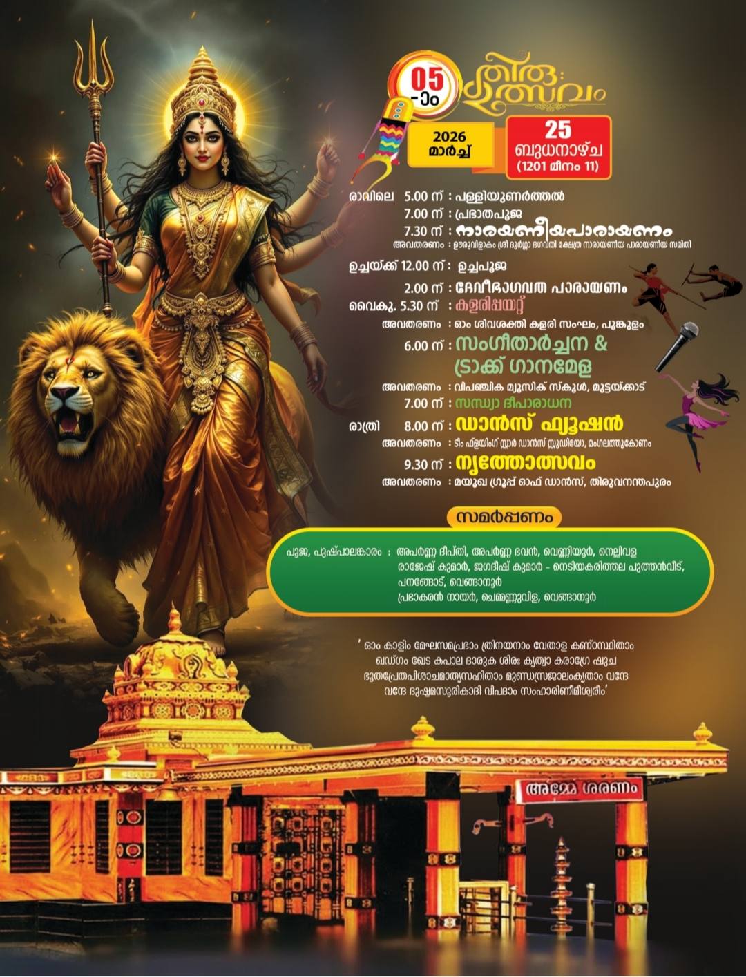 Ezhunnellippu procession with decorated deity at Sree Neelakeshi Temple