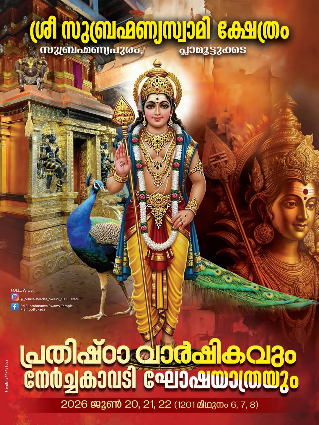 Prathishta Varshikam & Nercha Kavadi Ghoshayatra 2026 Sri Subramanya Swamy Temple Trivandrum Kerala