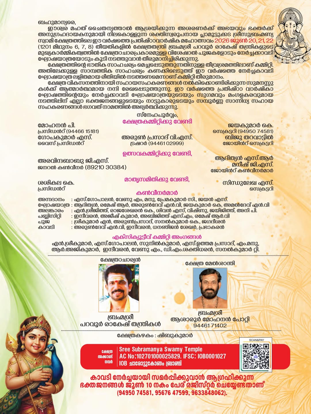 Sri Subramanya Swamy Temple Plamoottukada celebrating Prathishta Varshika Mahotsavam and Kavadi Procession 2026